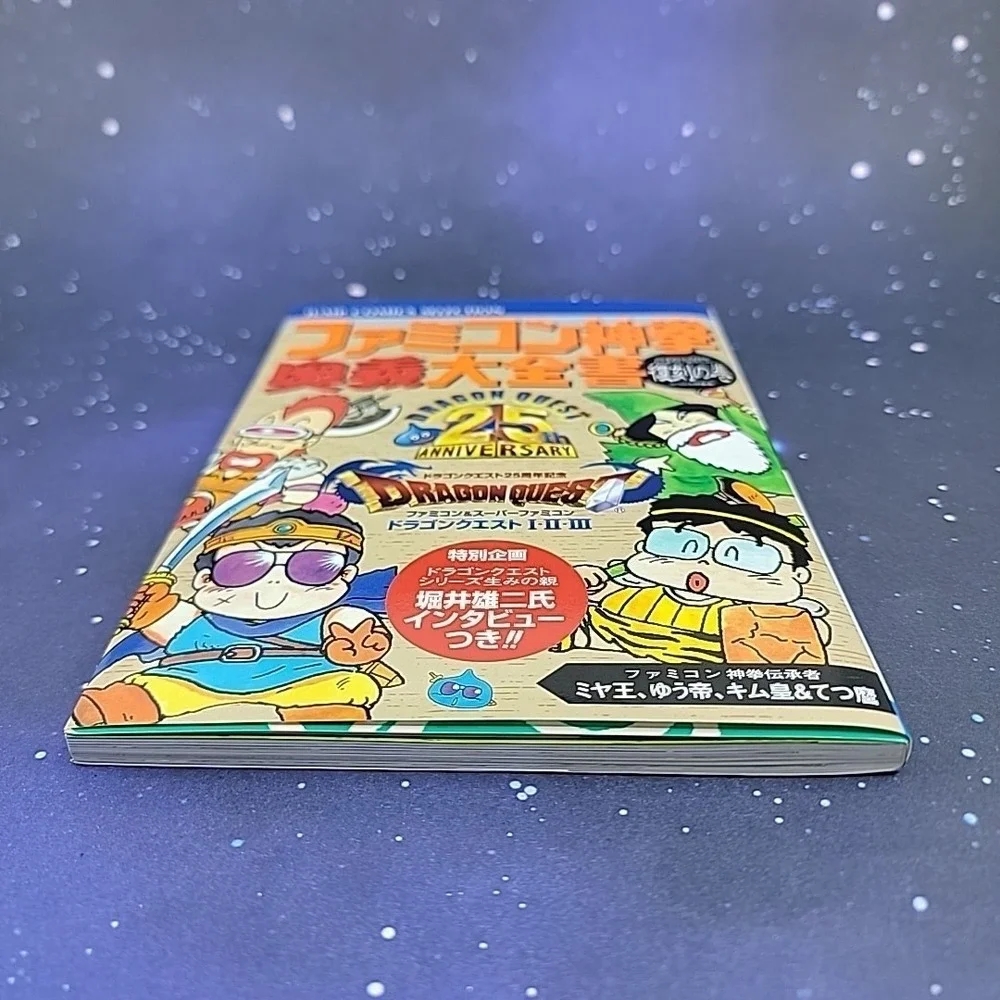 DRAGON QUEST I II III 25th Fan Guide Book Famicom Shinken Ougi Daizensho Book SH